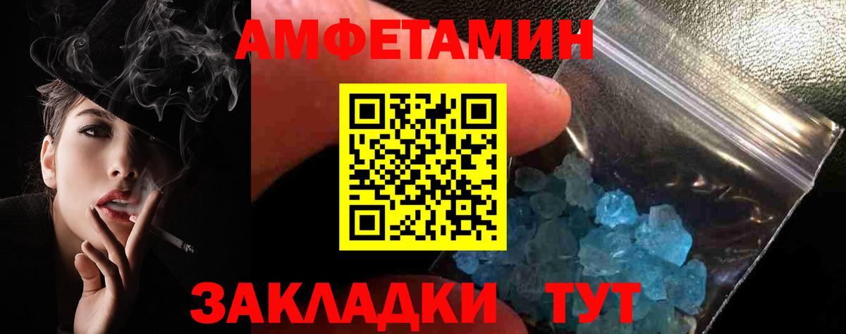 АМФ    ТОР  Саяногорск  Amphetamine 98%  Вход с VPN 