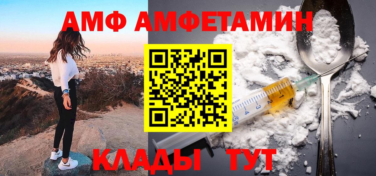 АМФЕТАМИН Розовый Саяногорск