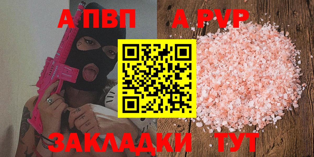 Alpha PVP СК КРИС  как найти наркотики  Alpha-PVP  Саяногорск  APVP СК КРИС  Вход с VPN  А ПВП СК КРИС 