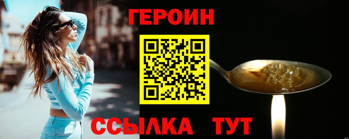 ГЕРОИН Афган Саяногорск