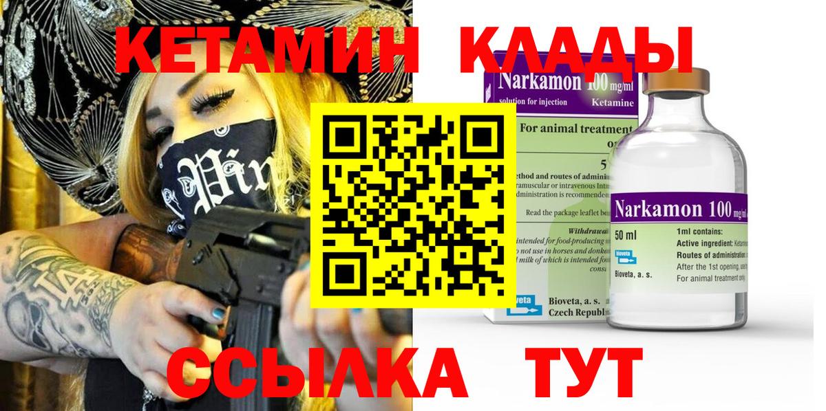КЕТАМИН ketamine  Кетамин ketamine  Саяногорск  Вход с VPN 