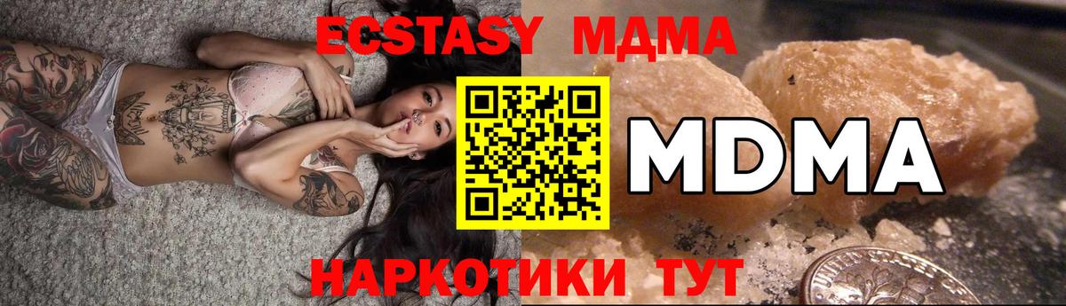 Саяногорск  MDMA  Вход с VPN  MDMA Molly  MDMA Molly 
