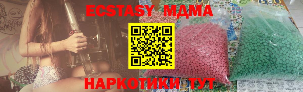 МДМА кристаллы Саяногорск