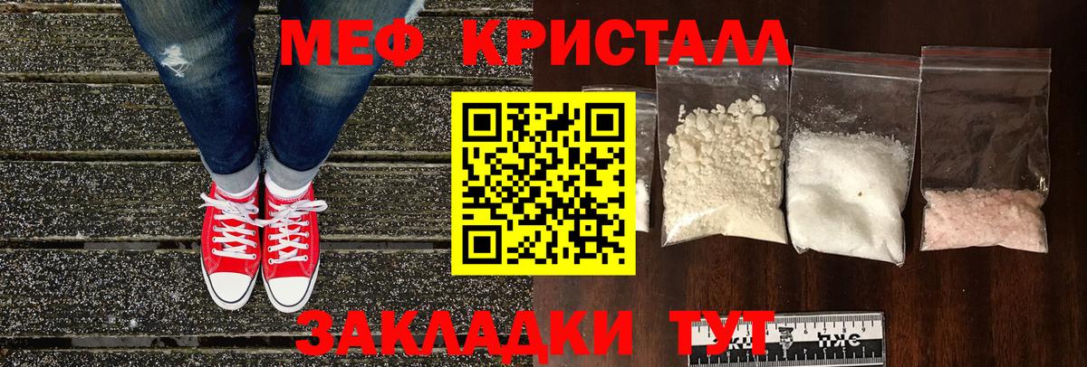 МЕФ мука  МЕФ 4 MMC  Вход с VPN  Меф  Саяногорск 