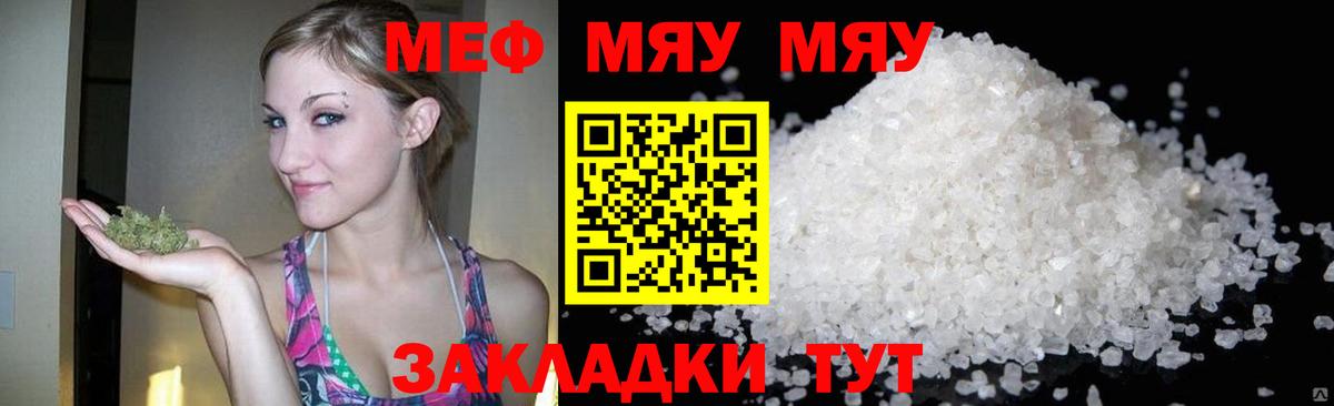 Меф кристаллы Саяногорск
