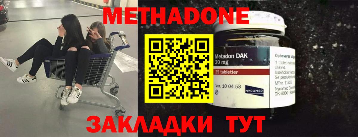 Метадон мёд  МЕТАДОН мёд  ОМГ ОМГ зеркало  Саяногорск  Вход с VPN 
