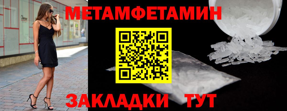 МЕТАМФЕТАМИН винт  МЕТАМФЕТАМИН винт  Саяногорск  Вход с VPN 