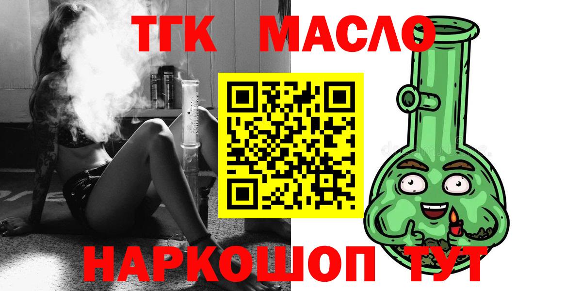 ТГК жижа Саяногорск