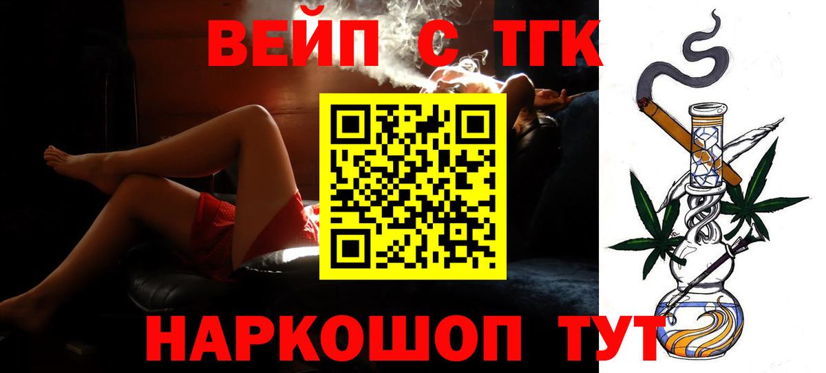 Саяногорск  Дистиллят ТГК Wax  Вход с VPN 